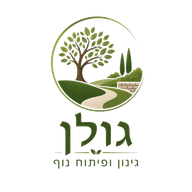 גולן · גינון ופיתוח נוף