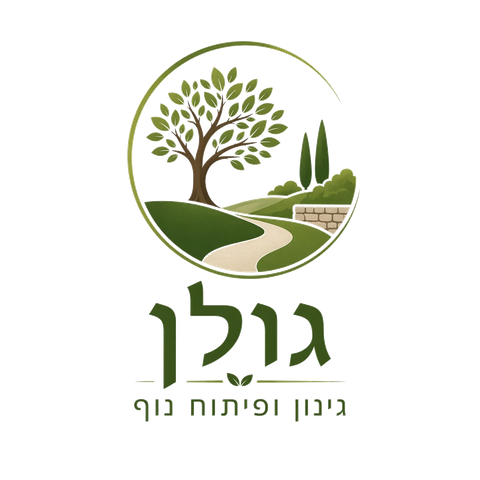 גולן · גינון ופיתוח נוף